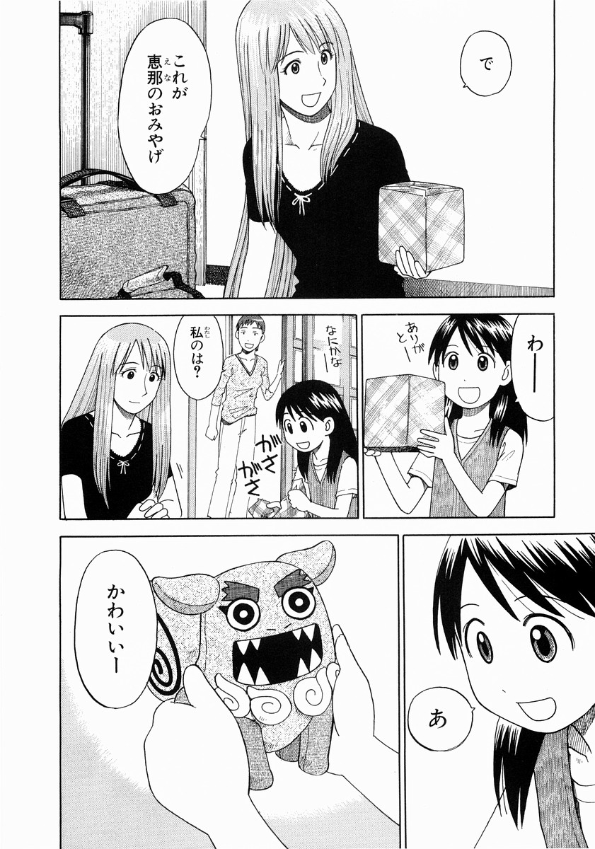 13DL.me_Yotsubato_v02_170.jpg